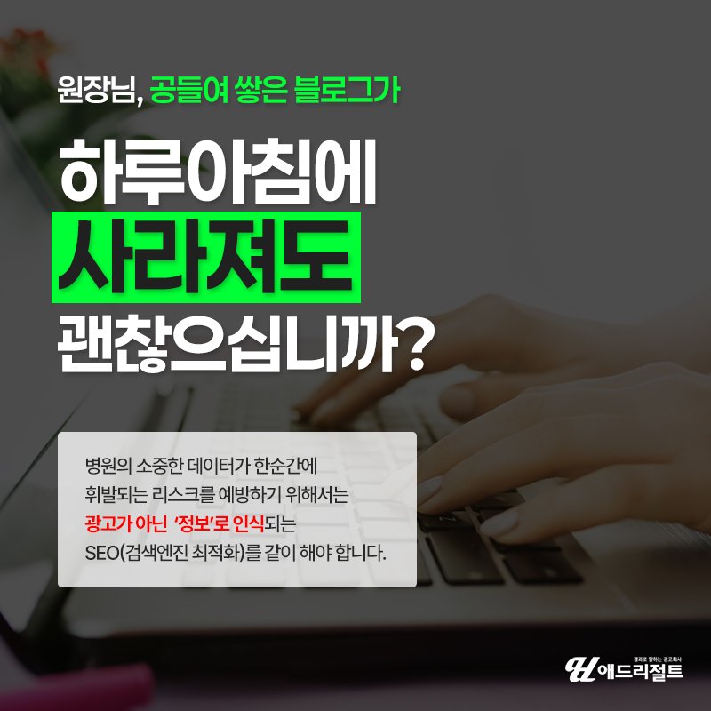 네이버상위노출