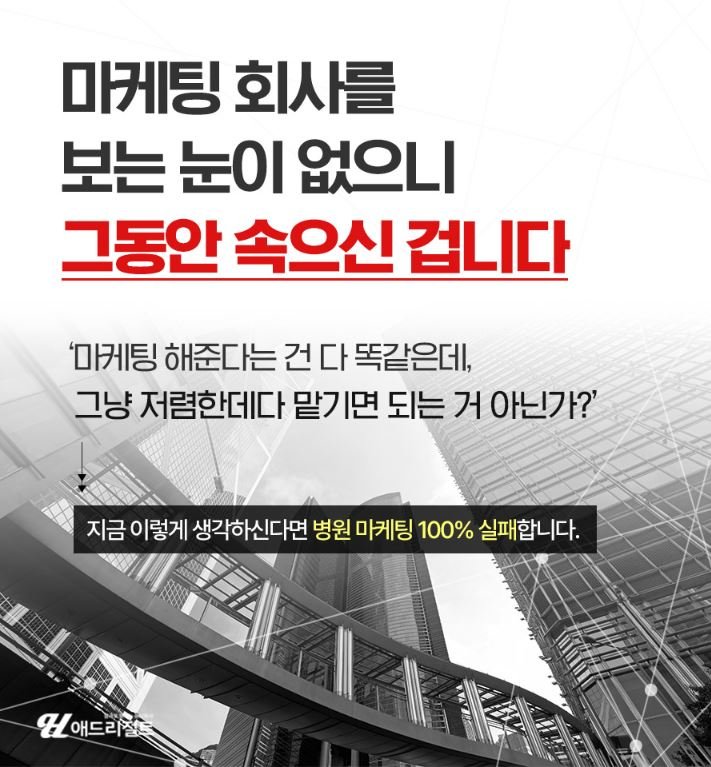 개원마케팅